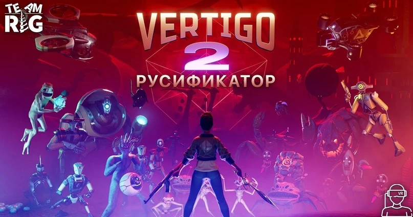 Vertigo 2 "Русификатор текста" [v1.0] {Team RIG}