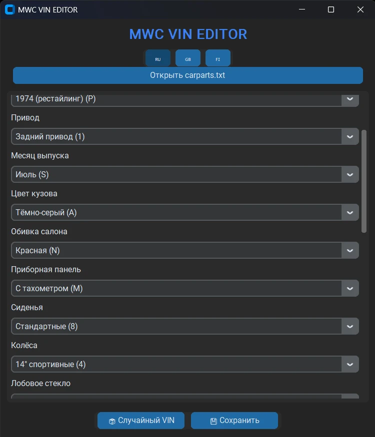 My Winter Car "Редактор VIN кода"