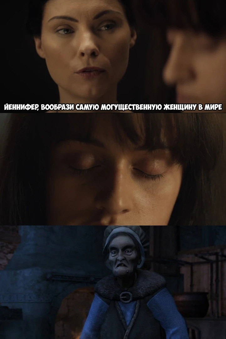 Самая могущественная женщина в мире Ведьмака