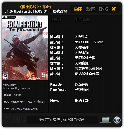 Homefront: The Revolution: Трейнер/Trainer (+10) [1.0 - Update: 01.09.2016] {FLiNG}