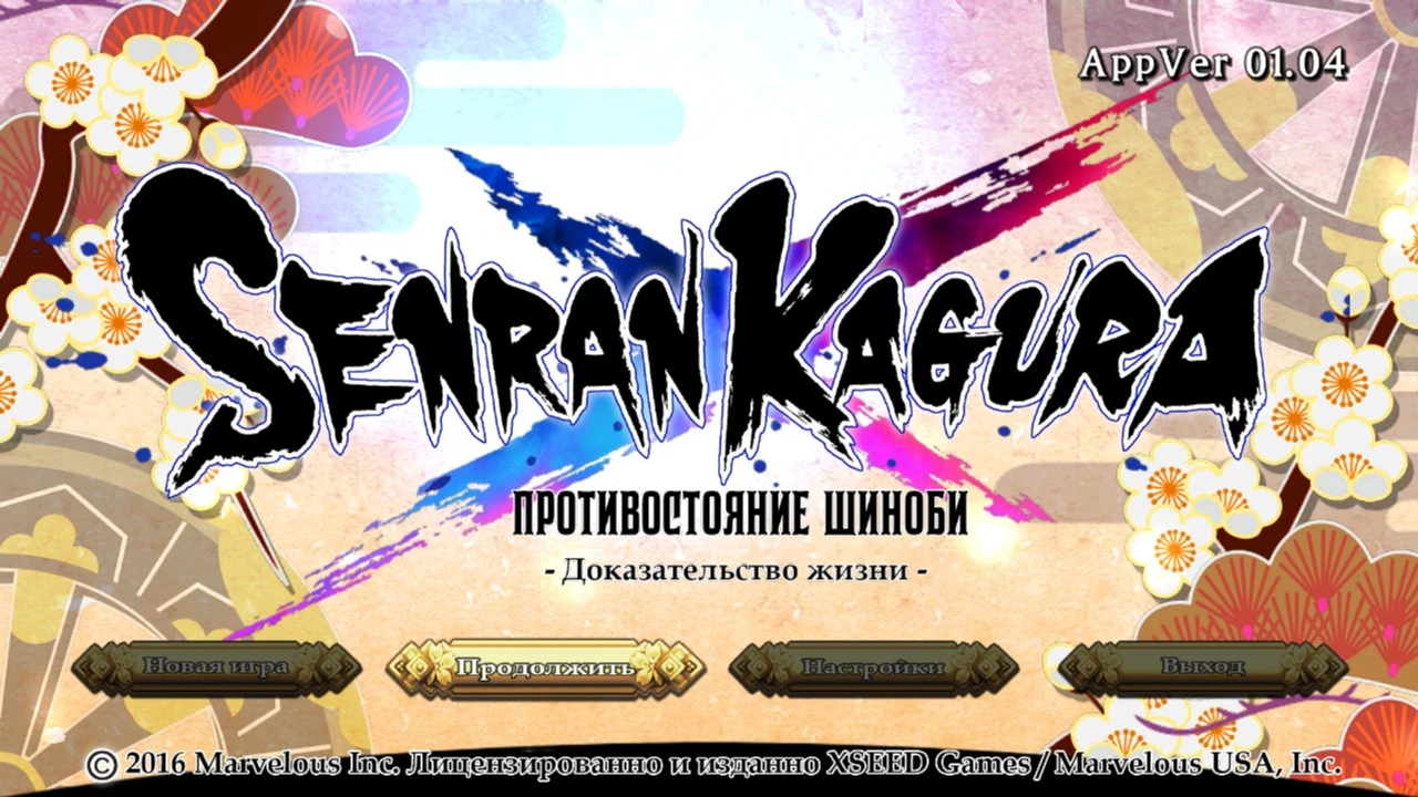 Shinovi Versus Русификатор Текста