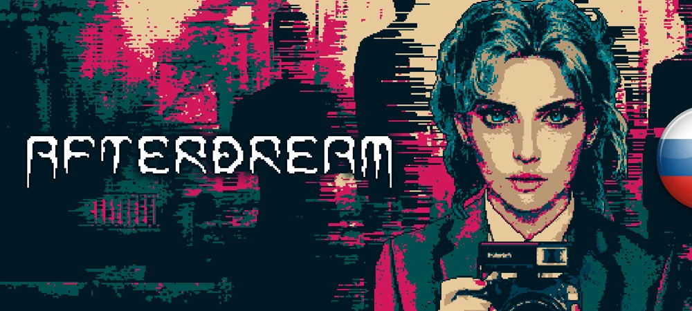 Afterdream "Русификатор текста" [v1.0] {katz_eis, Ledokot, AlchemistLab}