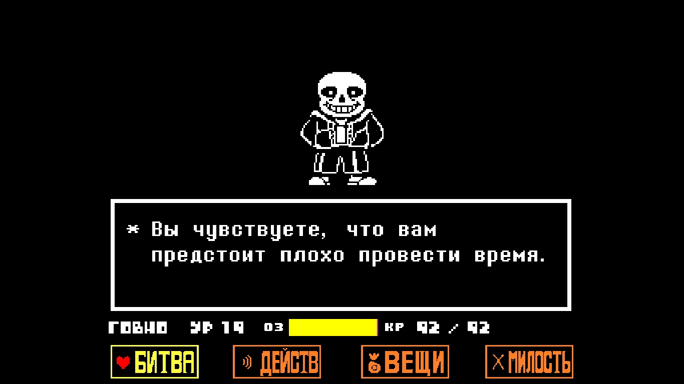 Undertale "Сохранение - Санс Геноцид" [1.08v]