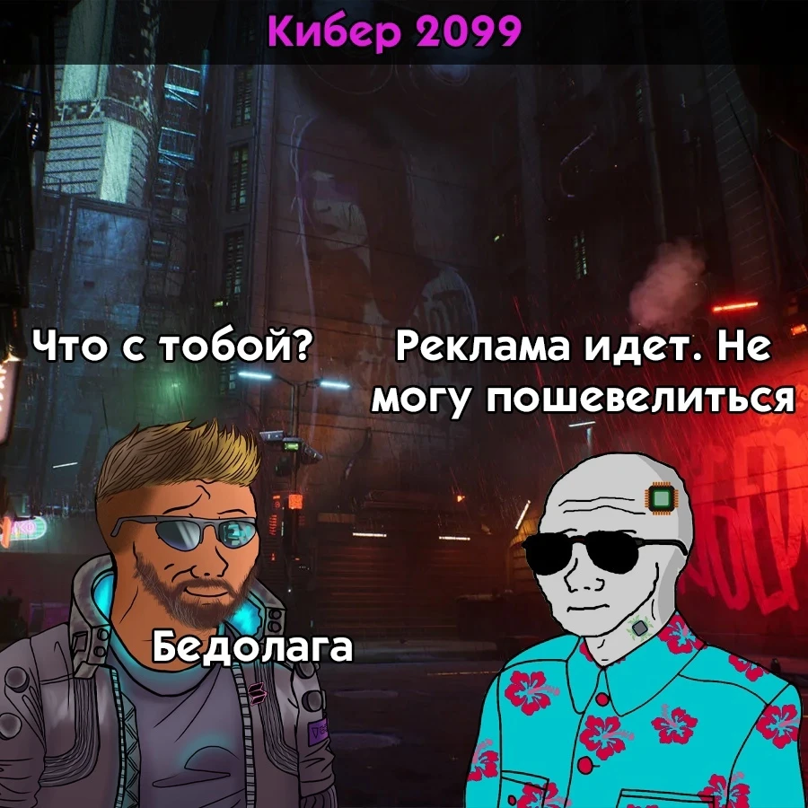 Реклама в будущем