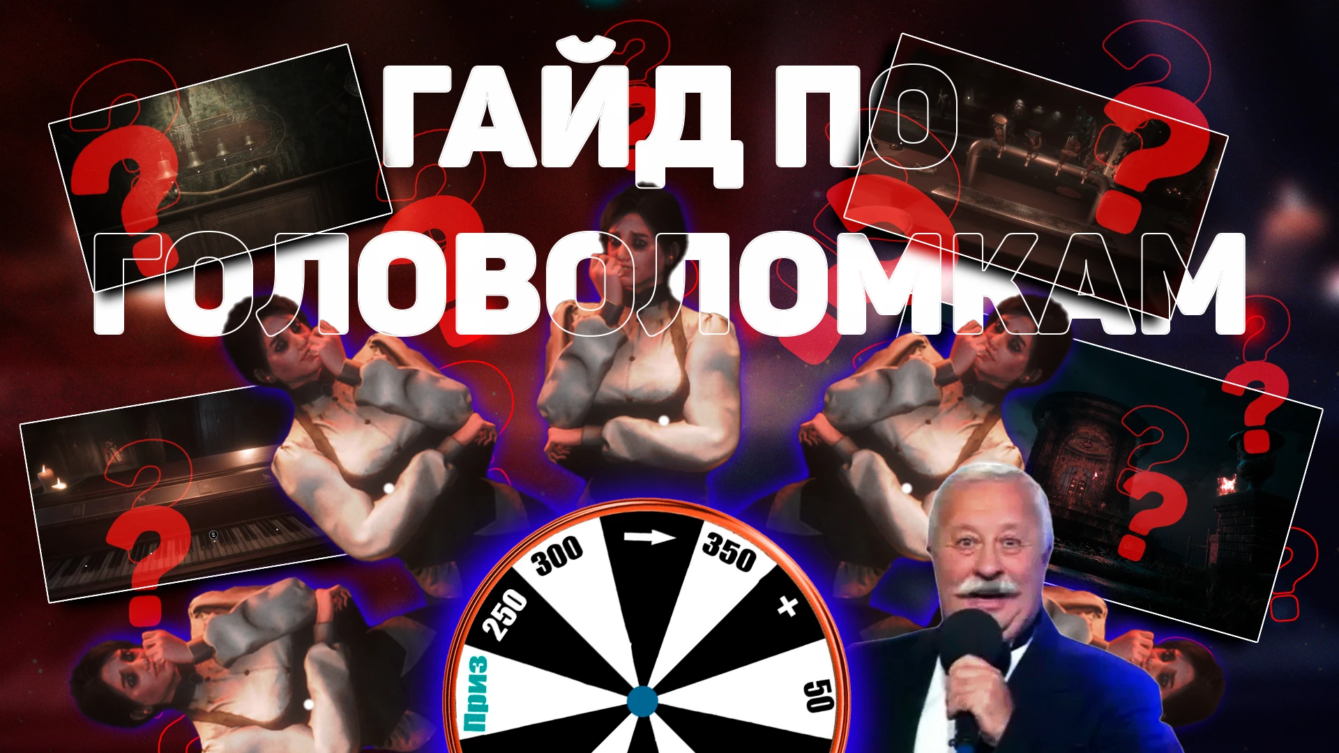 Maid of Sker - гайд по головоломкам