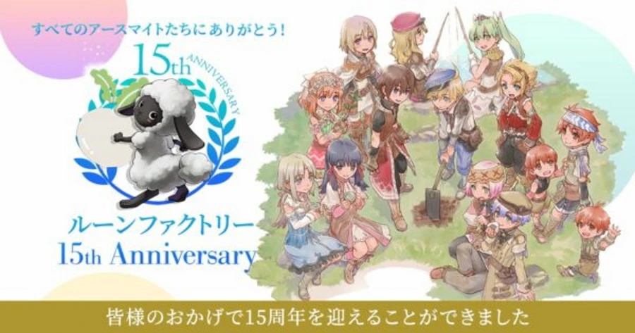 Открыт юбилейный сайт в честь 15-летия серии Rune Factory