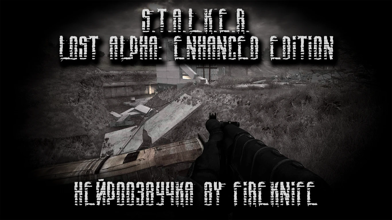S.T.A.L.K.E.R.: Shadow of Chernobyl "Нейроозвучка сюжетных миссий мода Lost Alpha Enhanced Edition" [Ver. 1.2.2]