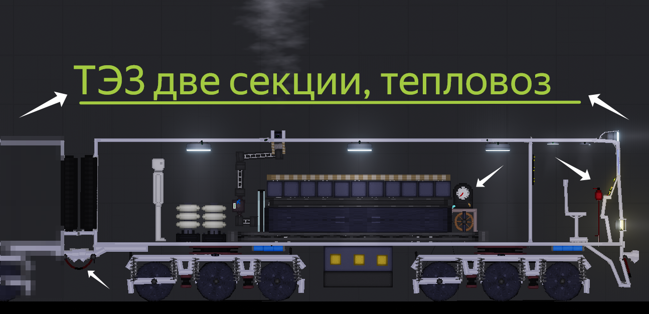 People Playground "Тепловоз Тэ3 с двумя секциями"