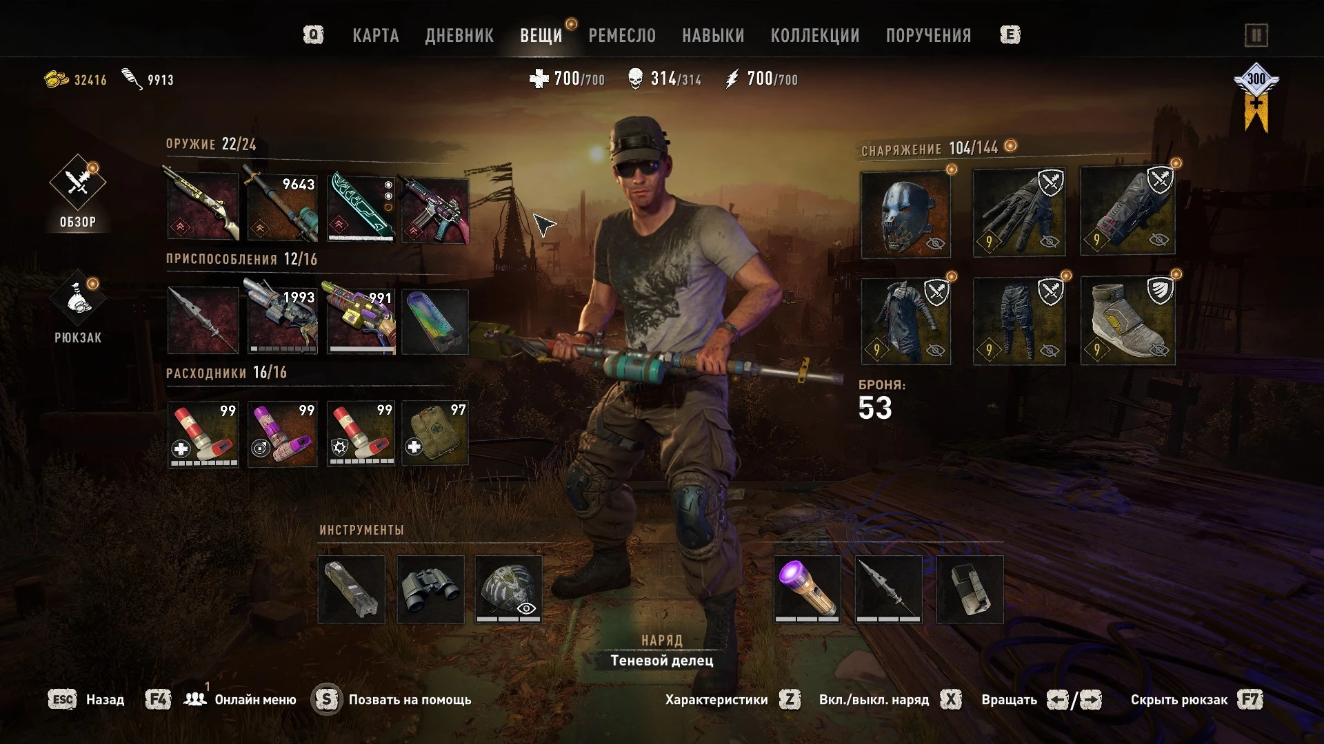 Dying Light 2: Stay Human "Сохранение - Новая Игра+, после пролога игры максимум ресурсов" [1.15.2]