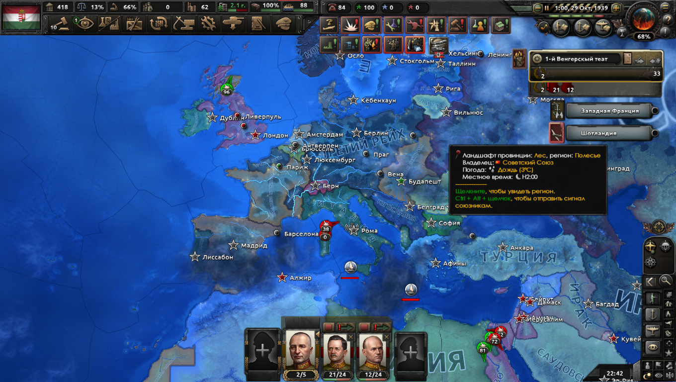 Hearts Of Iron 4 "Сохранение - Венгрия" [1.16.9]