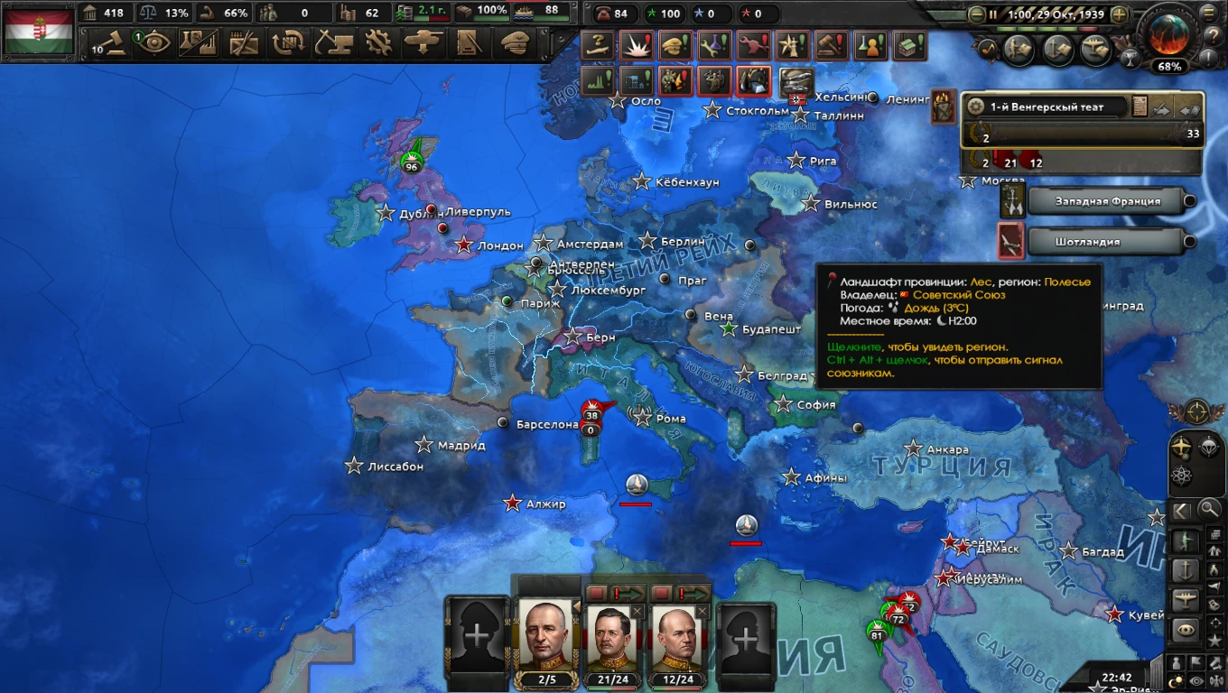 Hearts Of Iron 4 "Сохранение - Венгрия" [1.16.9]