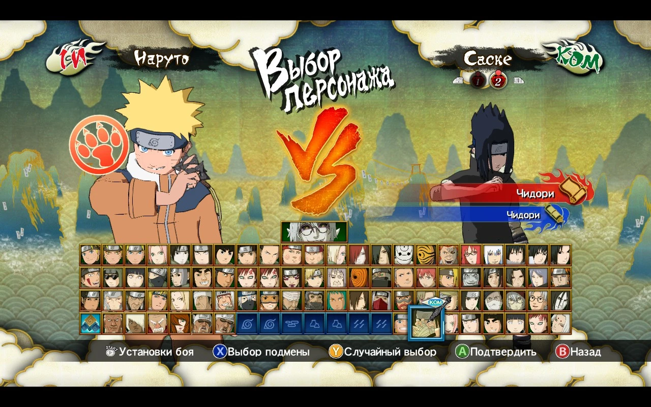 Naruto Shippuden: Ultimate Ninja Storm 3 "Наруто (PTS) из арки путешествие во времени"