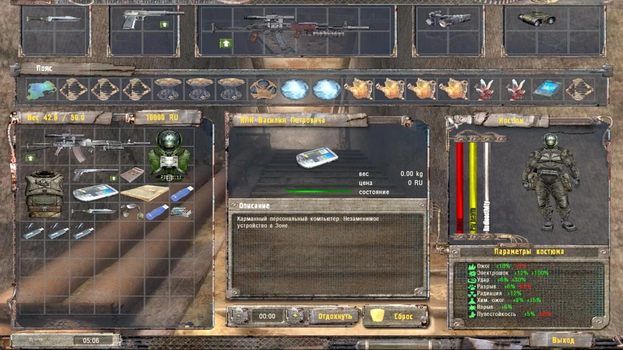 S.T.A.L.K.E.R.: Shadow of Chernobyl "R.М.А Mod 1.1.5 + Paradise Lost - Сохранение перед финалом" [1.0006]