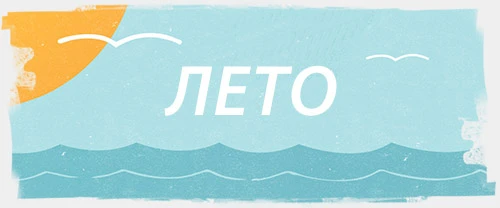 Конкурс "Лето в Сан-Паро"