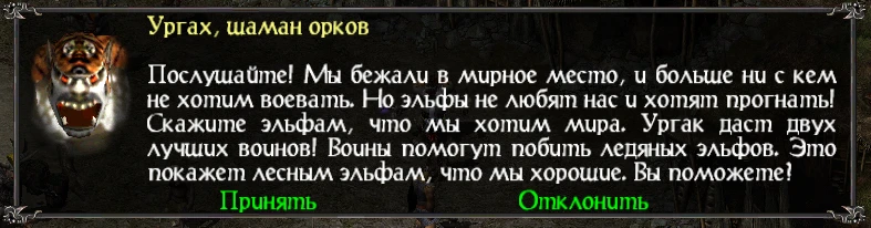 Орки всегда отличались своеобразным умом