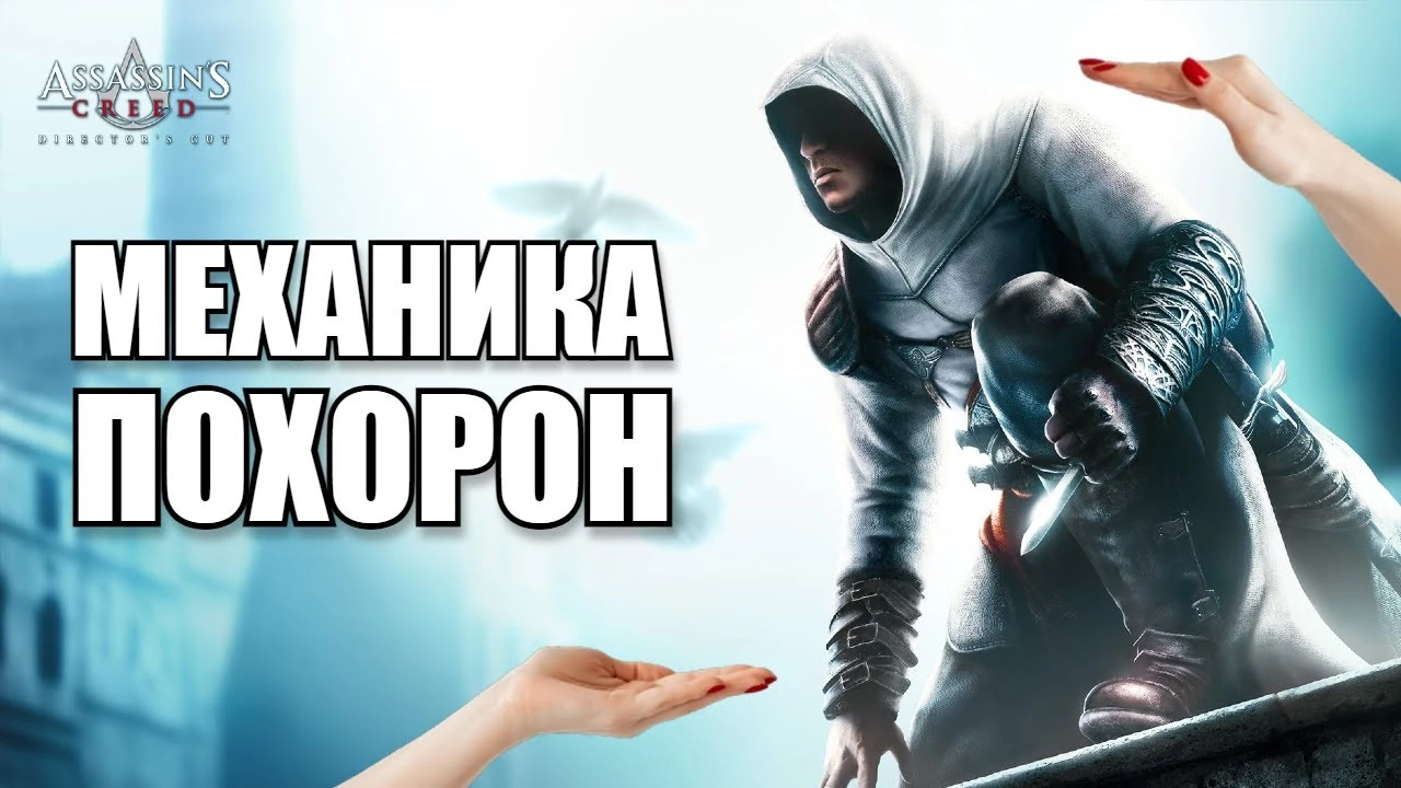 Нейросеть написала обзор Assassin's Creed