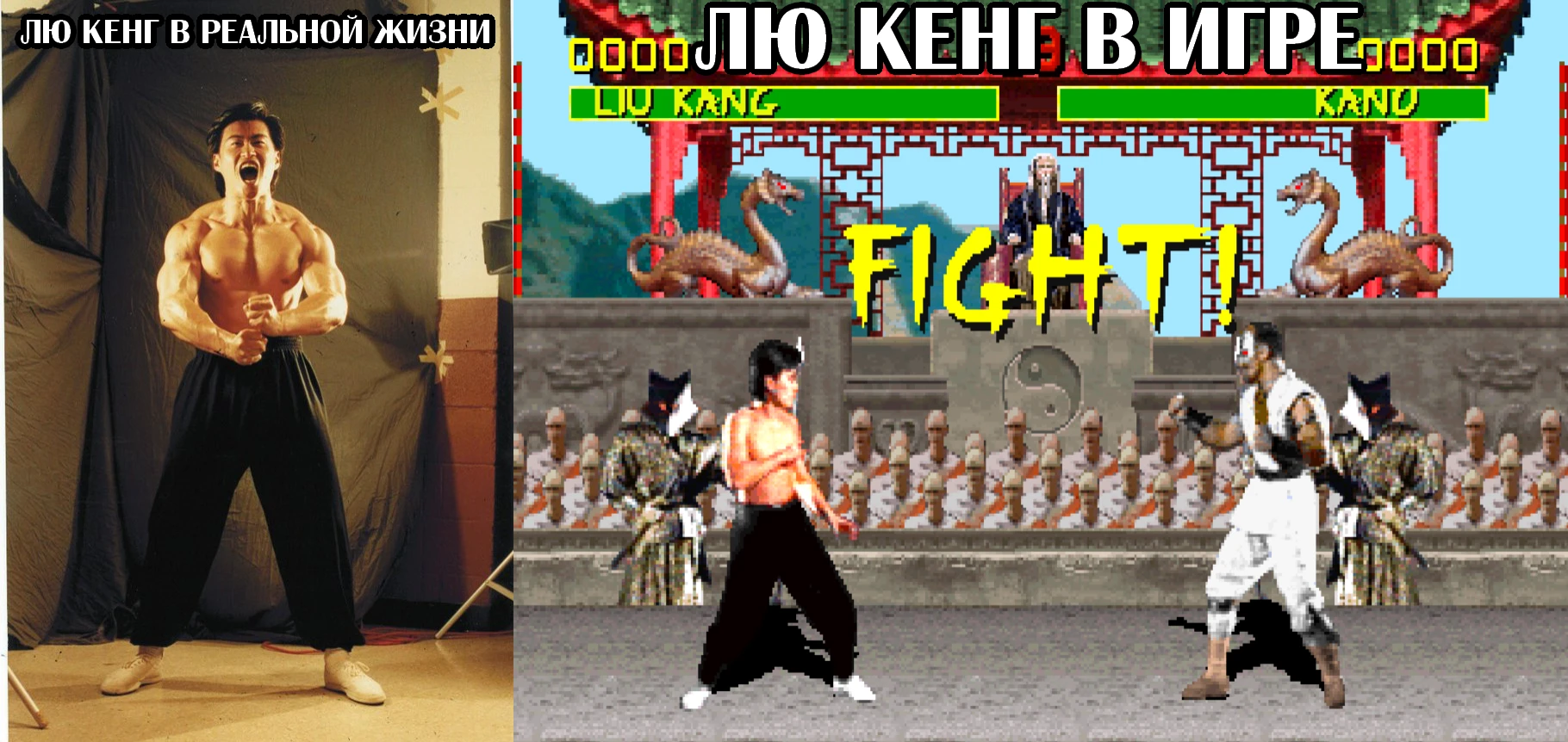 Когда реальная жизнь и игра такие разные