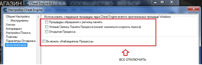 Space Rangers HD: Подключение к Cheat Engine (SecurityBypass.lua)
