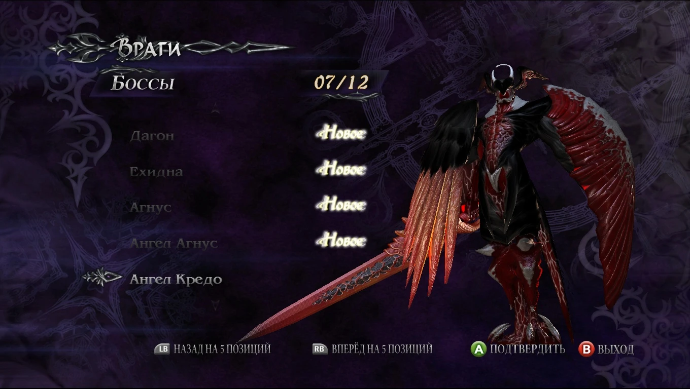 Devil May Cry 4 "Angelo Credo Heroes SE"