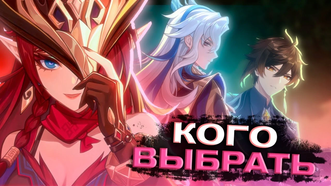 Стоит ли тратить примогемы на новых персонажей Оророна или Часку в Genshin Impact 5.2?