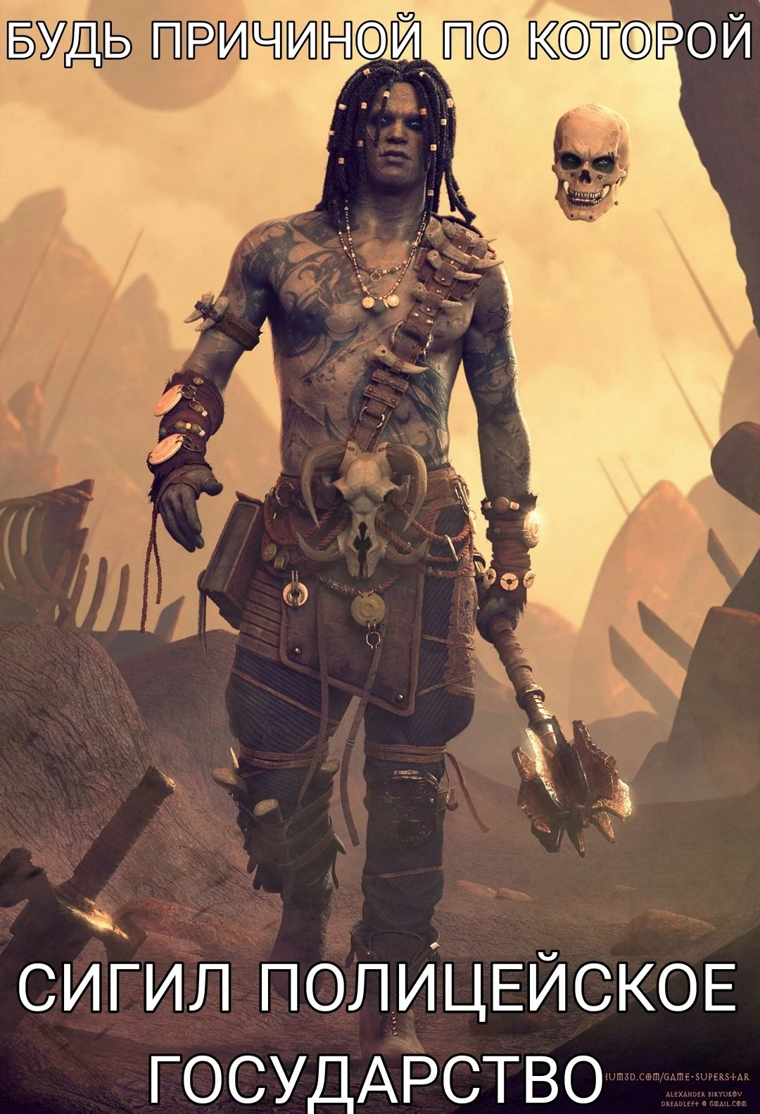 Любитель резни в Сигиле