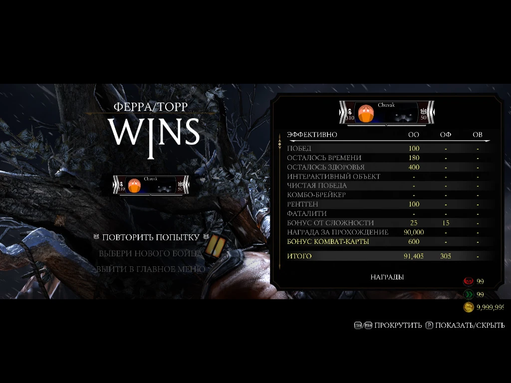 Mortal Kombat X: Unlocker + My Changes (For older versions by Vova15ru)