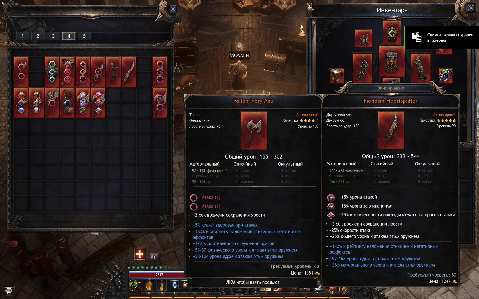 Wolcen Lords of Mayhem: Сохранение/SaveGame (Игра полностью пройдена + дворец Штормфолла)