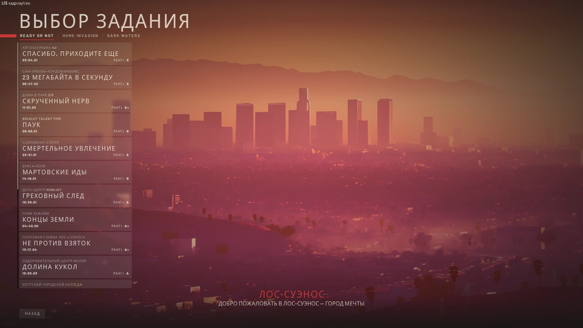 Ready Or Not "Сохранение - почти всё открыто" [Версия 3.2]