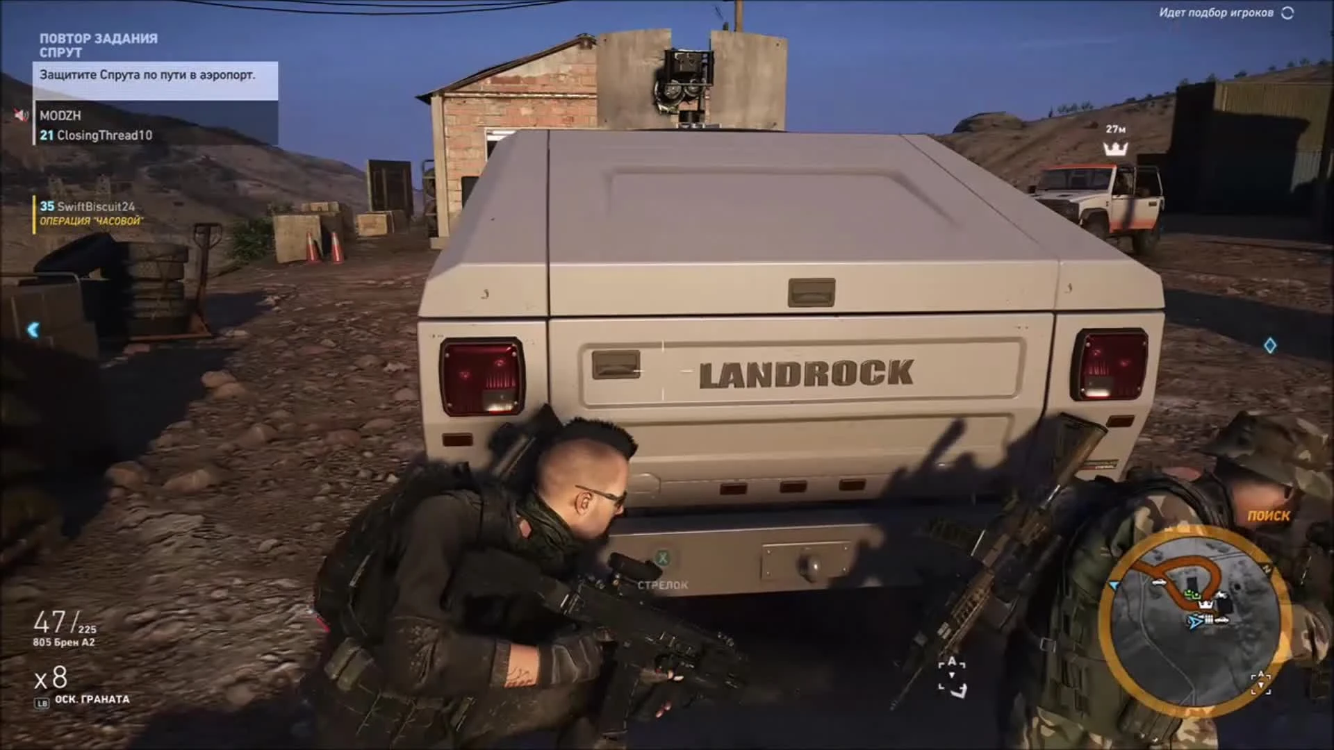 Ghost Recon: Wildlands - Миссия спасти Спрута