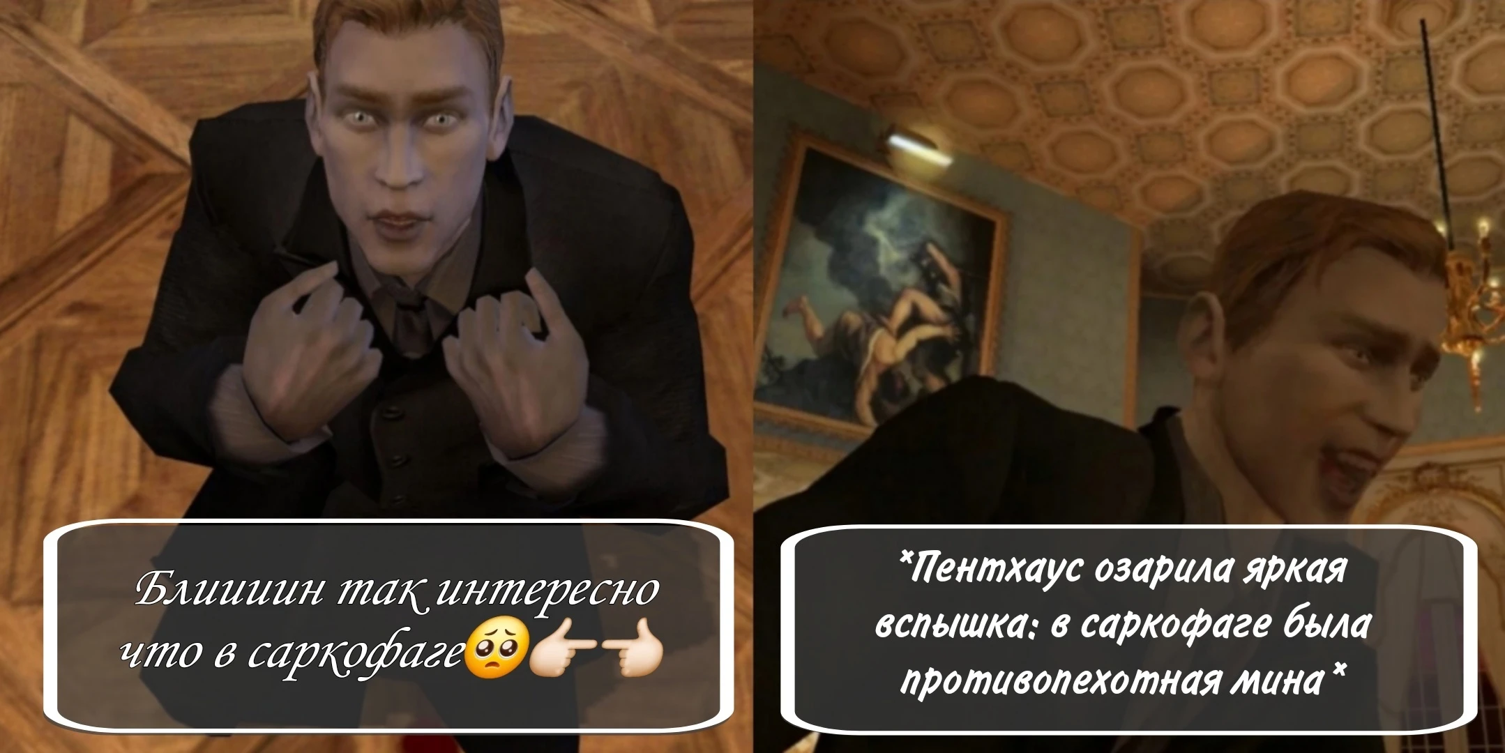 Что же в саркофаге?