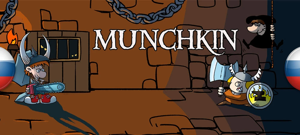 Munchkin Digital "Русификатор текста" [v1.0] {Atanvaron}