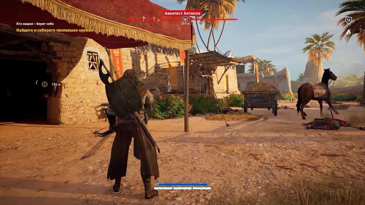 Assassin's Creed Origins 'Баги, Приколы, Фейлы