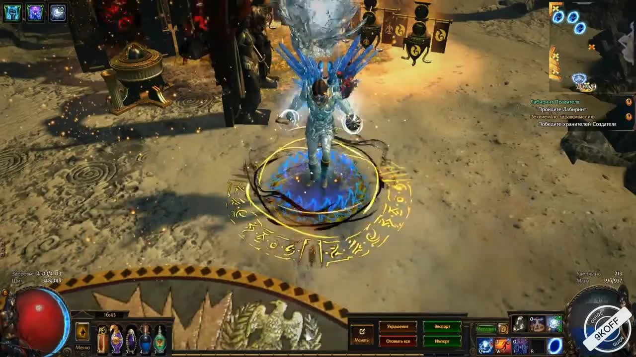 Path of Exile: для новичков - Валютные рецепты(ч,11)