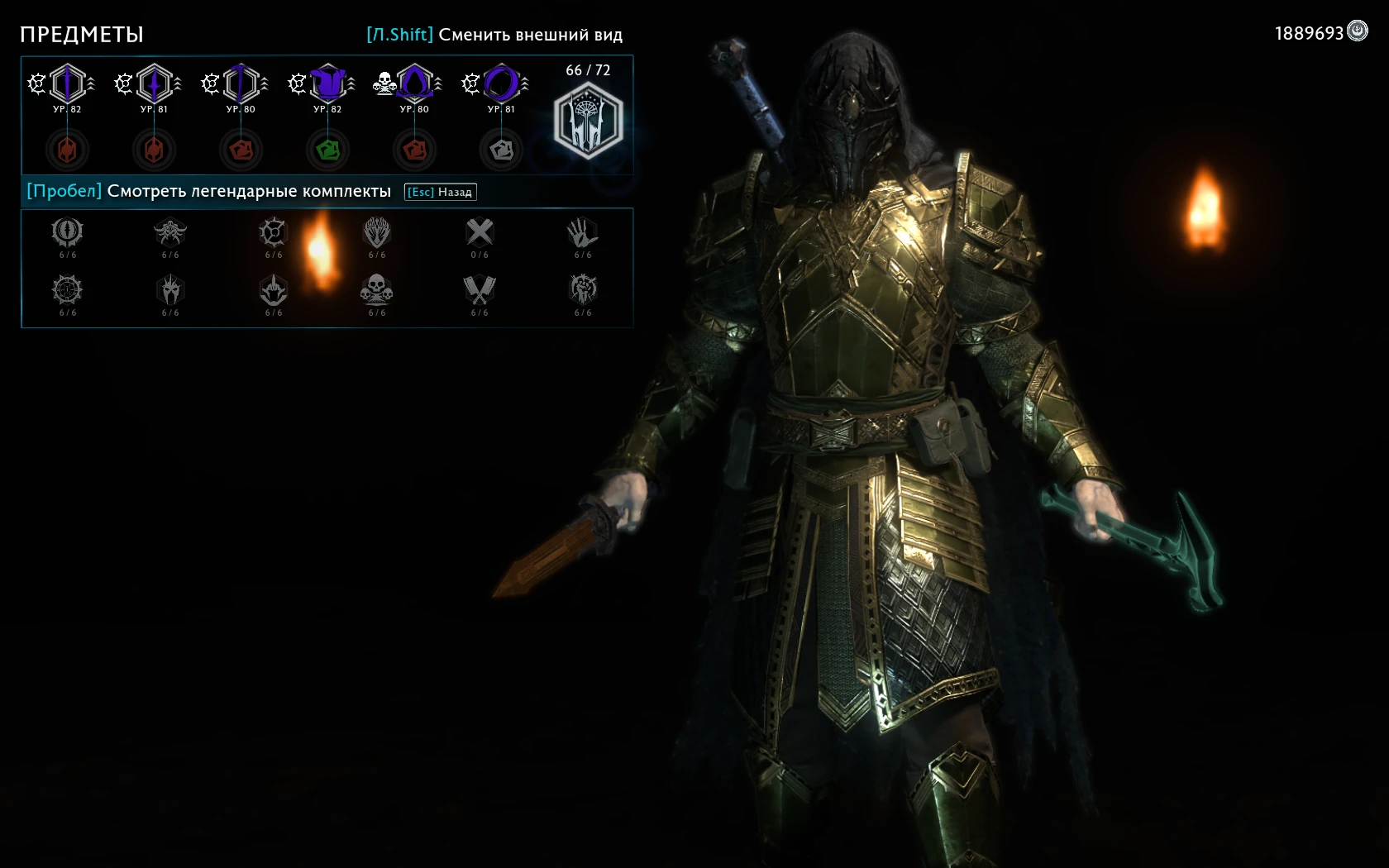 Middle Earth Shadow of War - Definitive Edition: Сохранение/SaveGame (Игра пройдена на 100%)