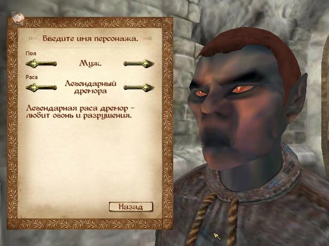 The Elder Scrolls 4: Oblivion: Чит-Мод/Cheat-Mode (Все расы играбельные и 46 новых рас v.1.3)