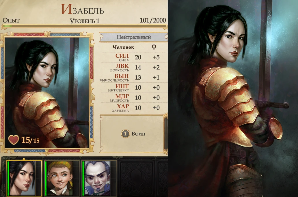 Pathfinder: Kingmaker "Немного портретов (часть - 3)"