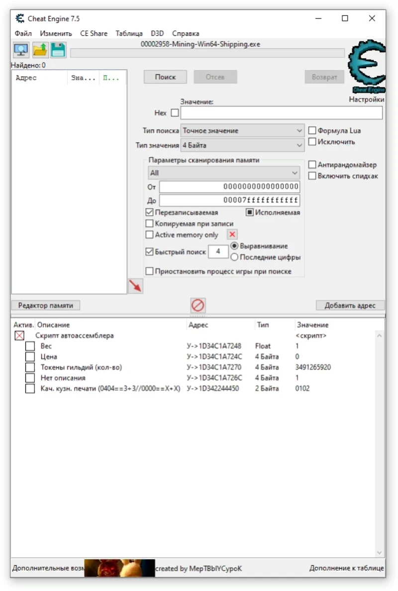 Hydroneer +Volcalidus "Таблица для Cheat Engine" [UPD: 07.05.2024] {MepTBblYCypoK}
