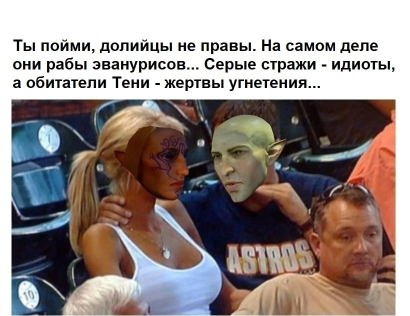 Солас втирает какую то дичь