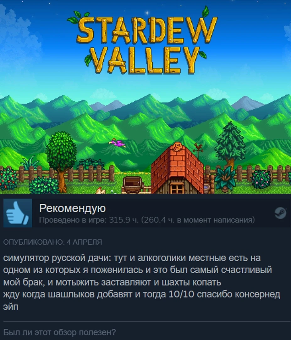 Симулятор дачи