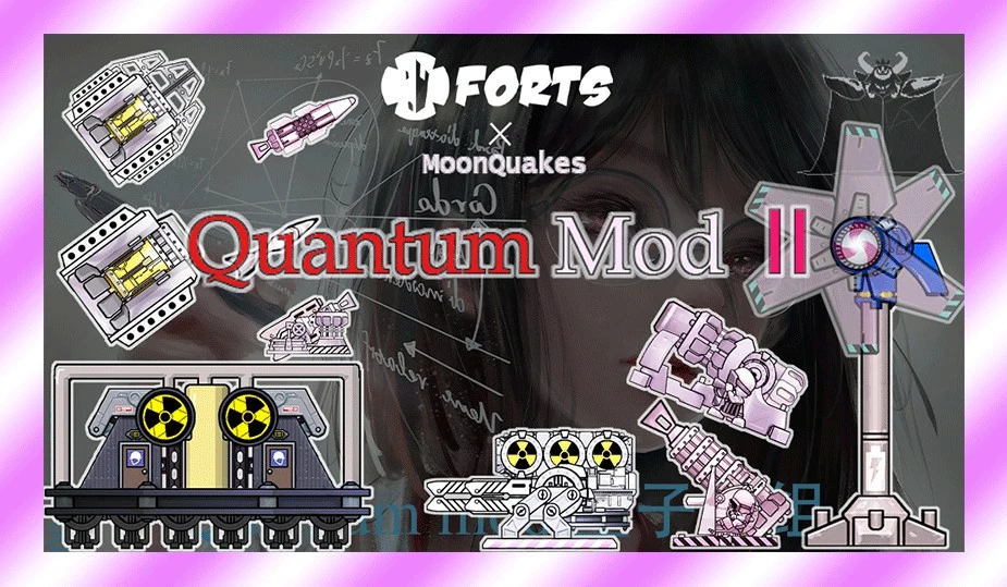 Forts "Quantum Mod 2 - новые улучшения к оригинальным оружиям и устройствам"