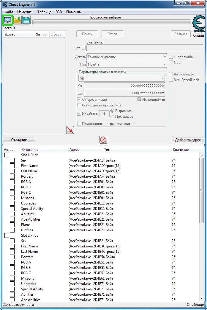 Sid Meier's Ace Patrol: Таблица для Cheat Engine [31.05.20] {SinStar87}