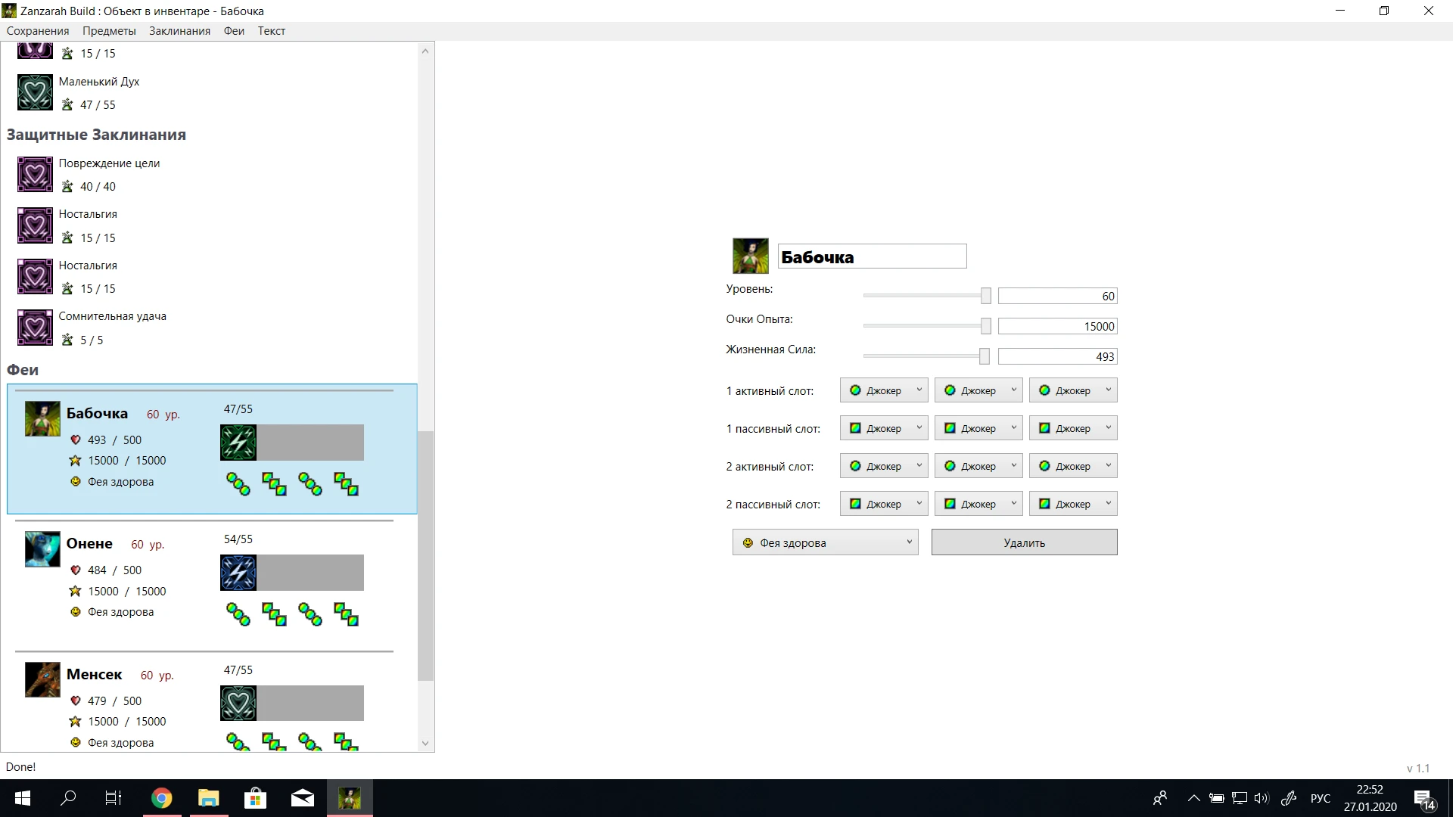 Zanzarah: the Hidden Portal: Редактор Сохранений / Save Editor