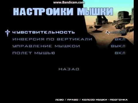 Grand Theft Auto: San Andreas "Русификатор + Патч"