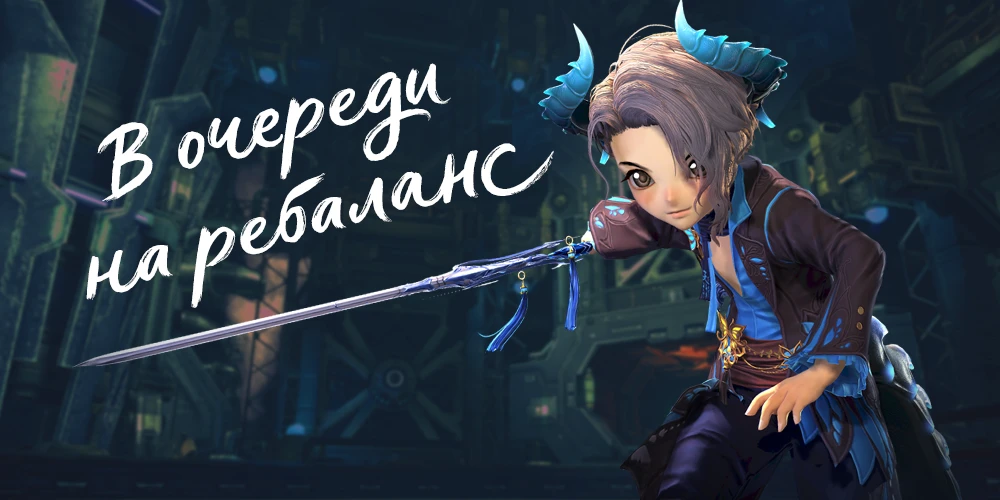 Анонс из Кореи: изменения боевой системы, ребаланс классов и многое другое в Blade and Soul