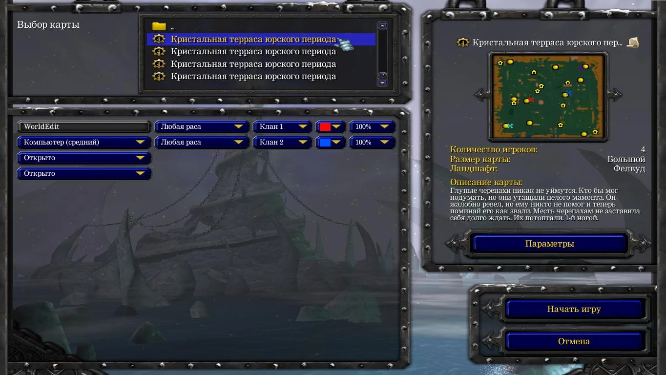 Warcraft 3 "Набор карт - Кристальная терраса юрского периода"