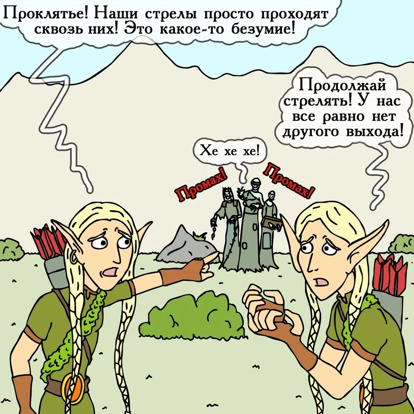 Как убить призрака