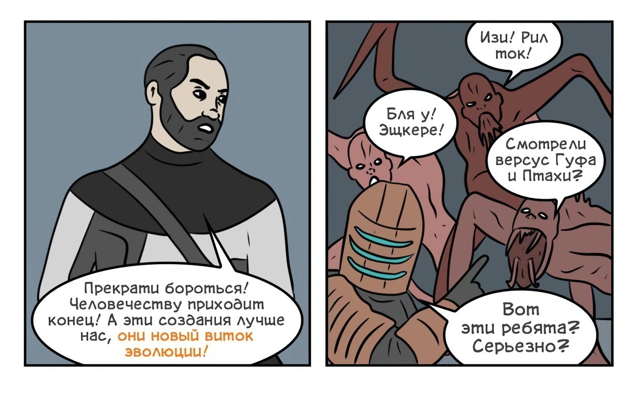 Новый виток эволюции, но наоборот