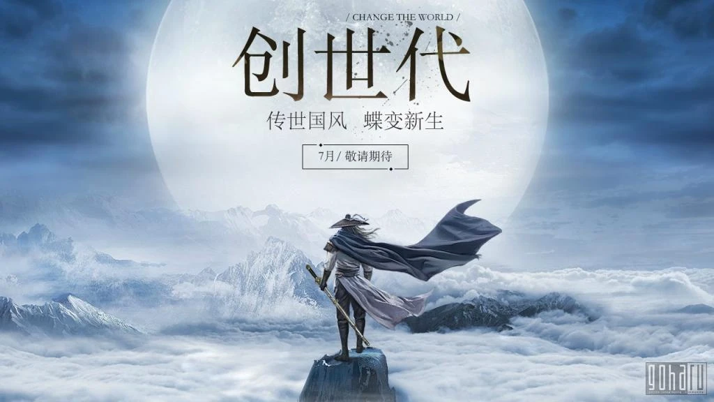 [ChinaJoy 2016] Age of Wushu 2 - НПС смогут формировать альянсы