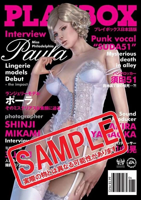 Пола из Shadows of the Damned на обложке Playboy