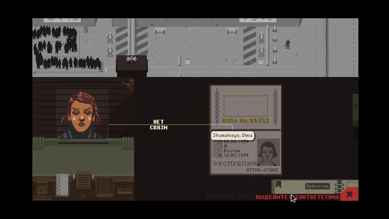 Papers Please - Cимулятор пограничника #1
